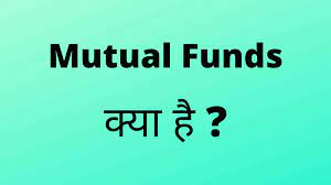 what is mutual fund in hindi