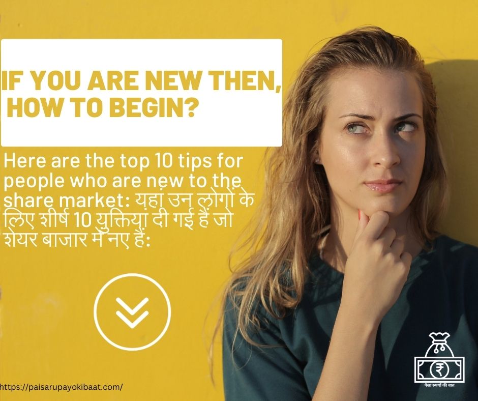 Share Market Tips in Hindi: ट्रेडिंग के माध्यम से पैसा कमाने के आसान तरीके|2023