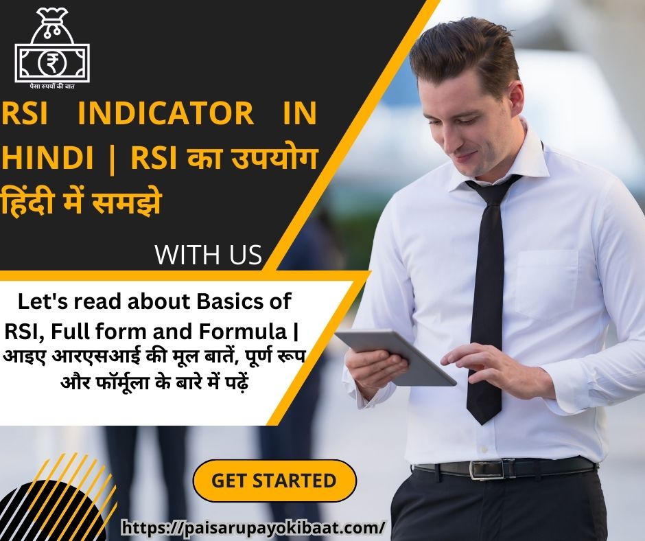 RSI Indicator In Hindi | RSI का उपयोग हिंदी में समझे